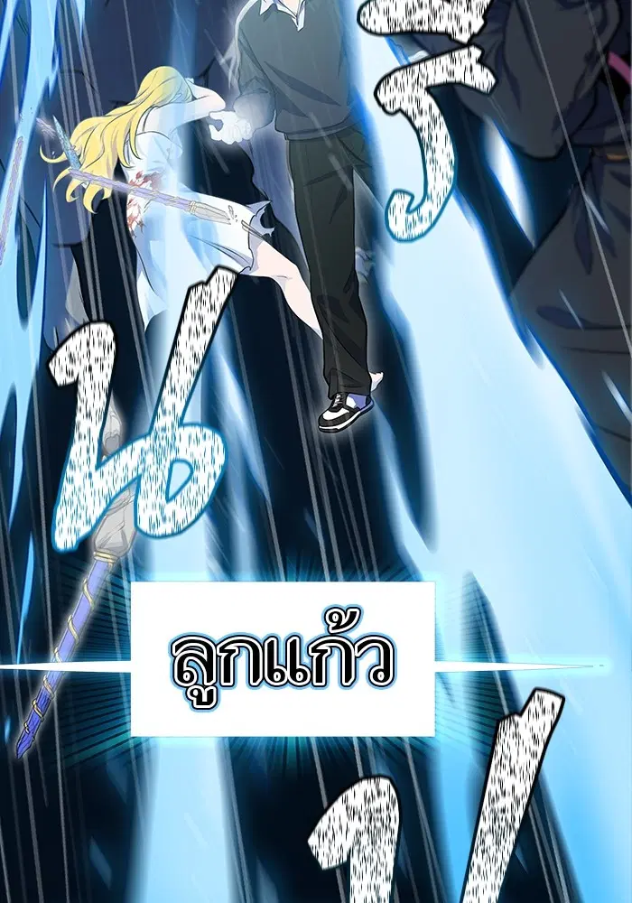 Tower of God ตอนที่ 593 หน้า 197