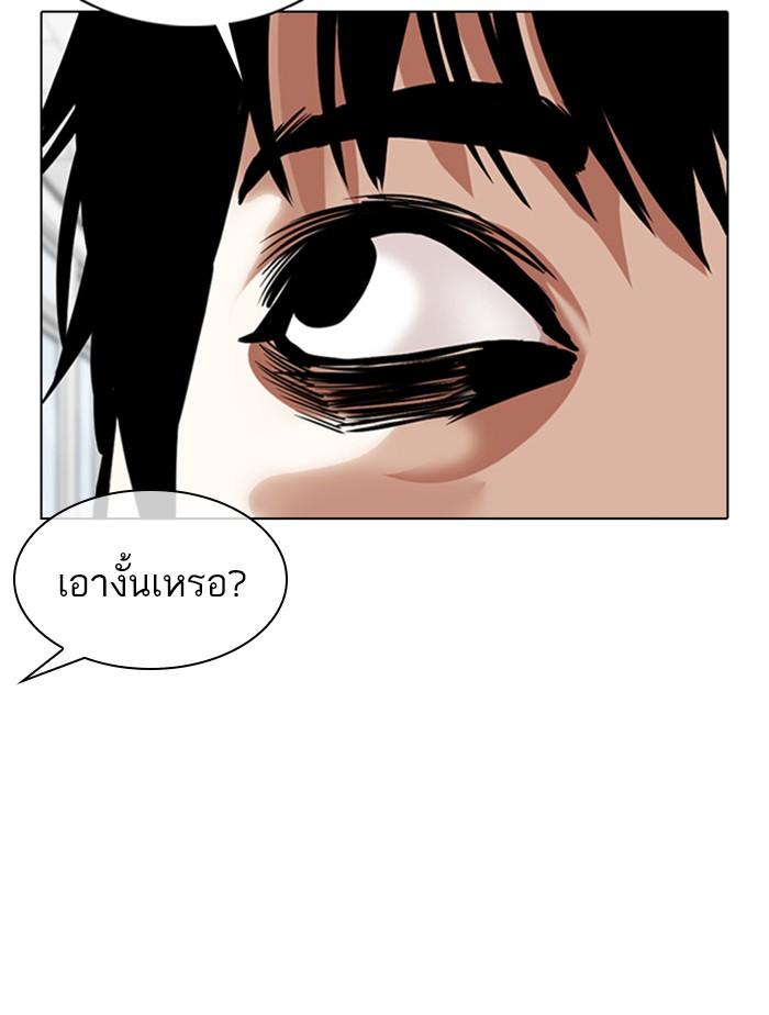 Lookism ตอนที่ 355 หน้า 40