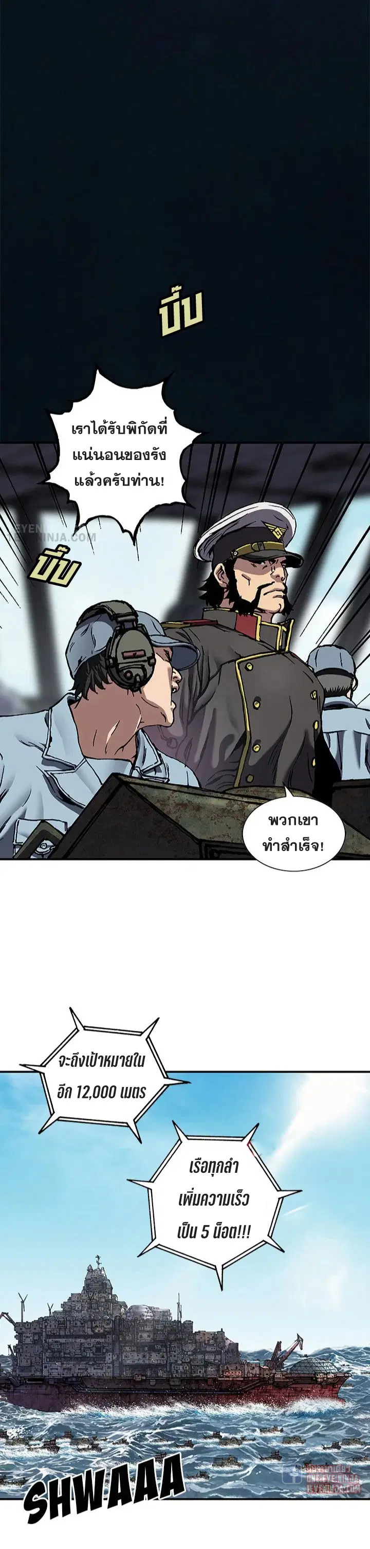 Leviathan ตอนที่ 187 หน้า 12