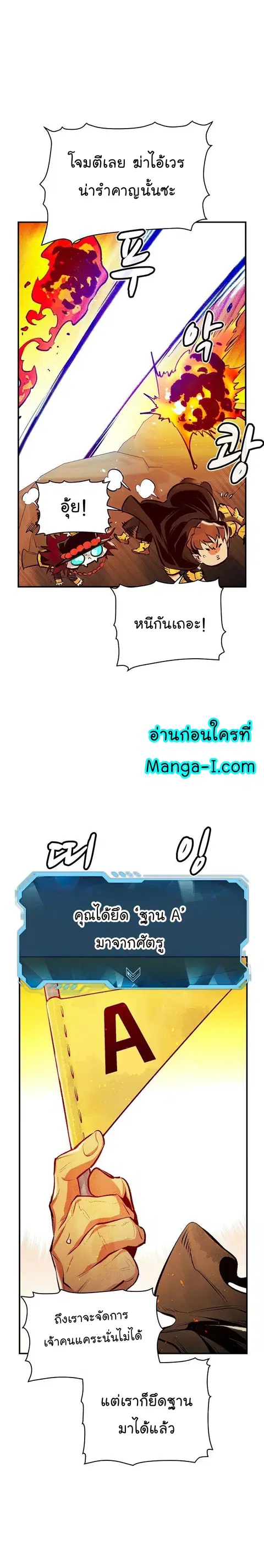 The Lone Necromancer ตอนที่ 86 หน้า 32
