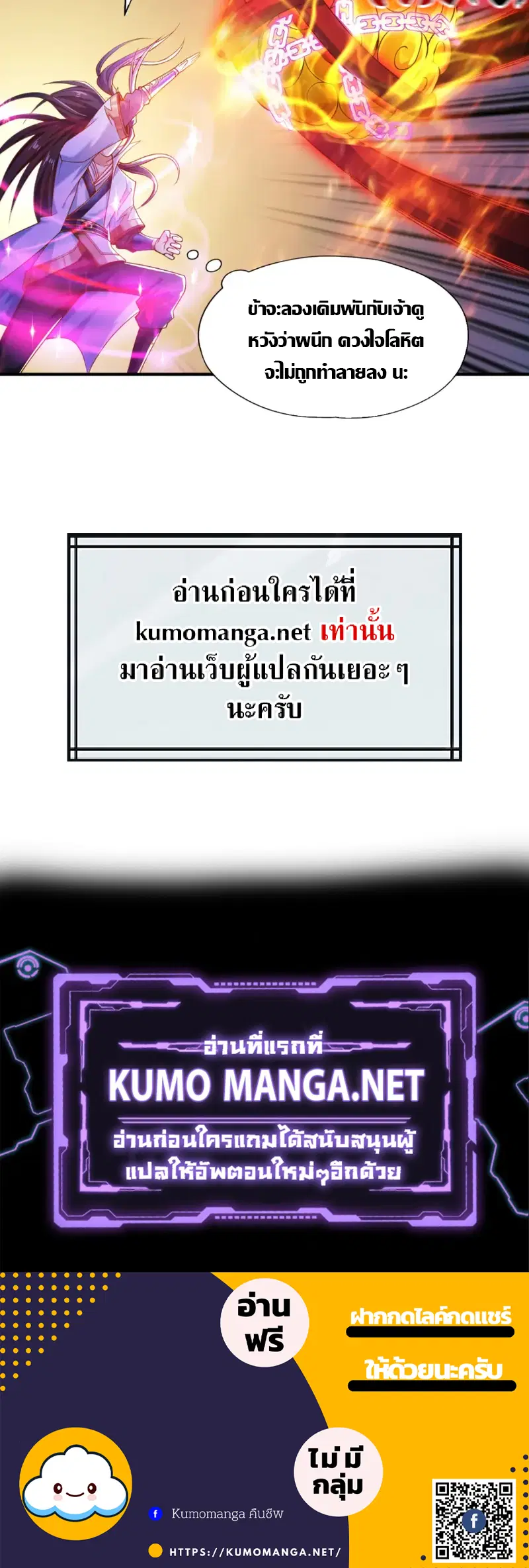 The Time of Rebirth ตอนที่ 148 หน้า 10