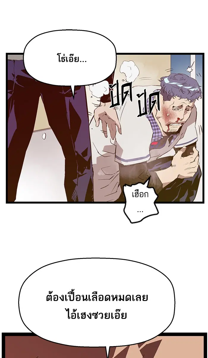 Weak Hero ตอนที่ 43 หน้า 47