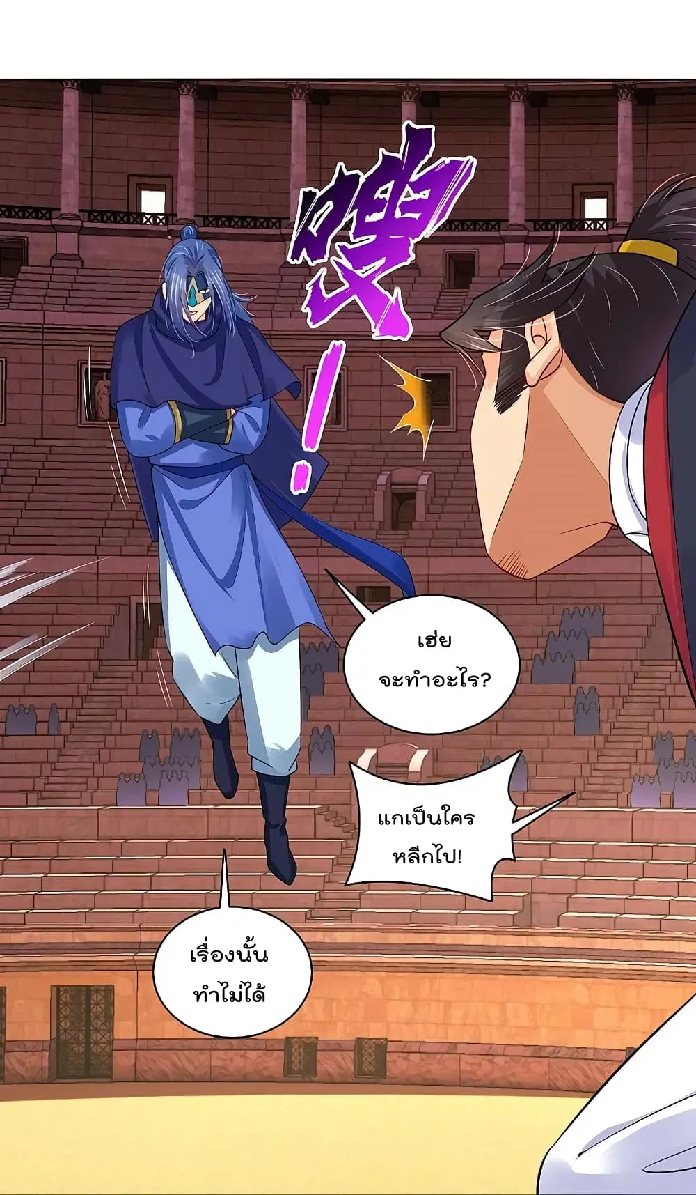 Rebirth God of War ตอนที่ 263 หน้า 12