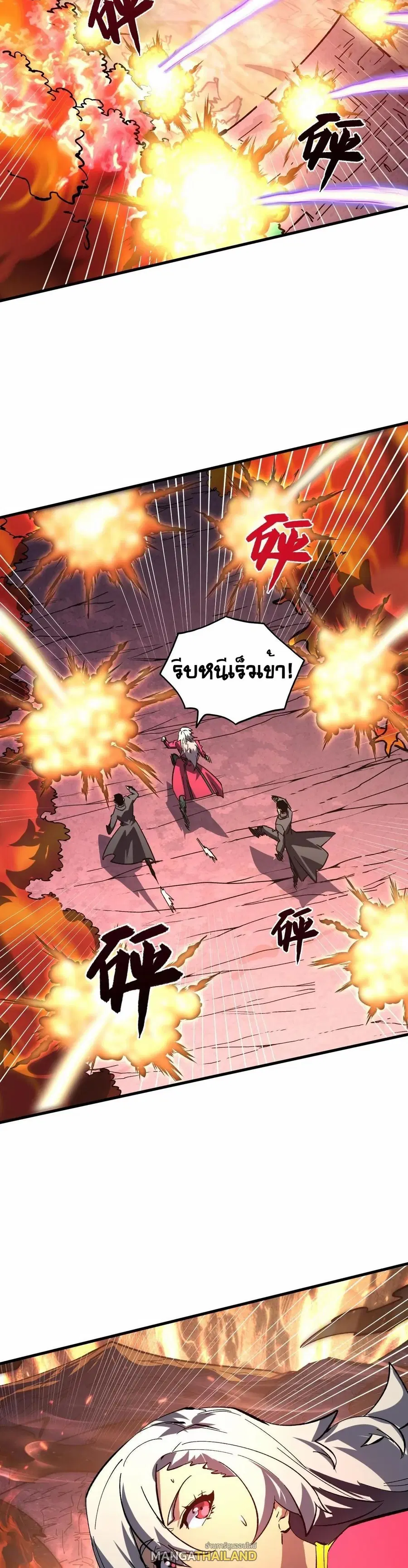 Rise From The Rubble ตอนที่ 213 หน้า 18