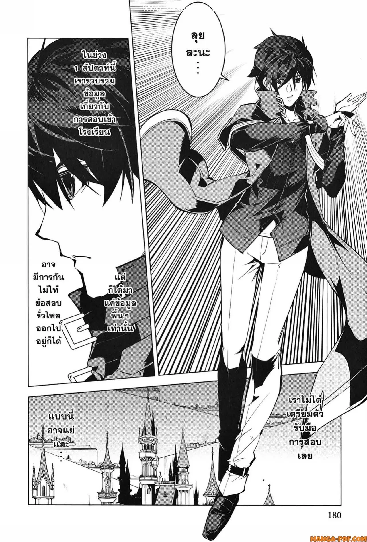 Tensei Kenja no Isekai Life ตอนที่ 54.2 หน้า 38