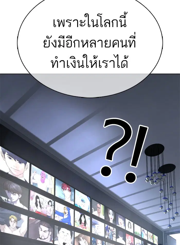 How to Fight ตอนที่ 45 หน้า 99