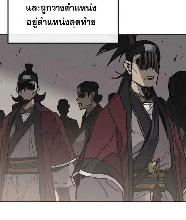 The Undefeatable Swordsman ตอนที่ 58 หน้า 13