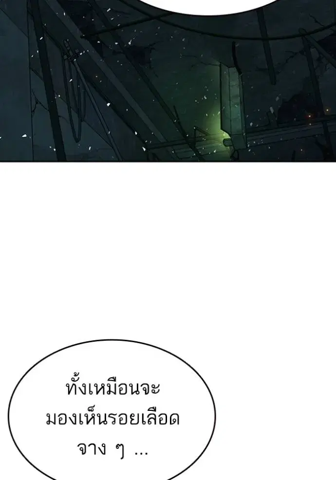 Study Group ตอนที่ 250 หน้า 98
