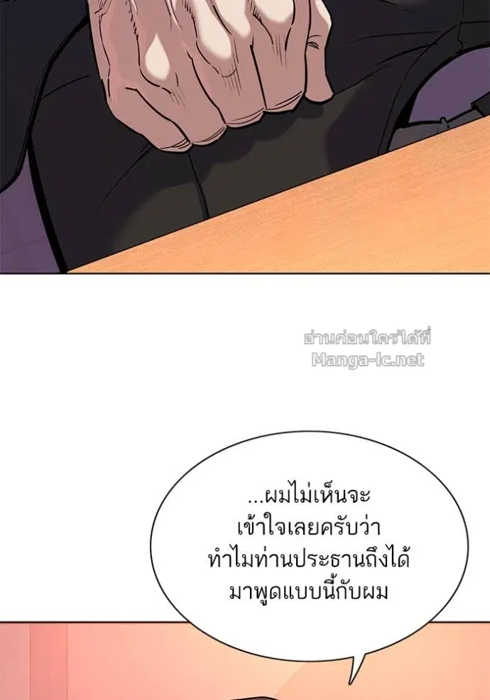 Reborn Rich ตอนที่ 84 หน้า 8