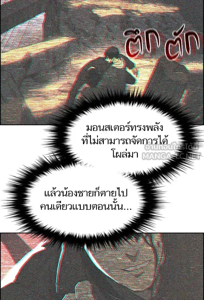 The S-Classes That I Raised (My S-Class Hunters) ตอนที่ 24 หน้า 48