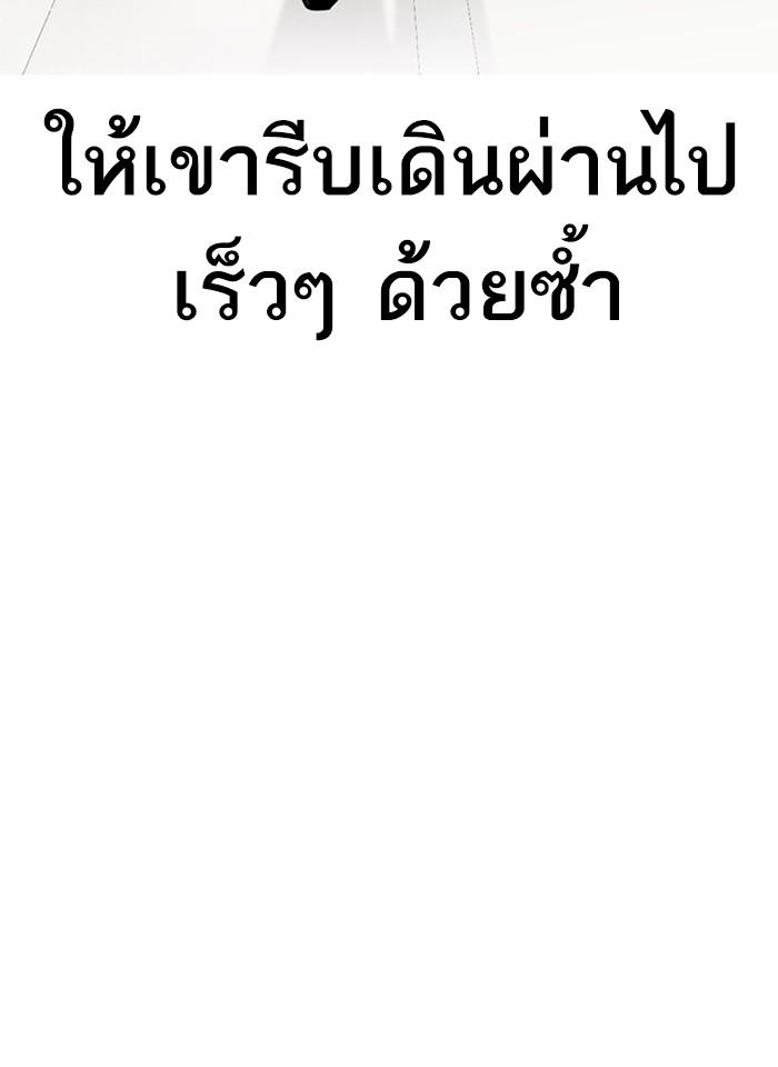 Lookism ตอนที่ 261 หน้า 120