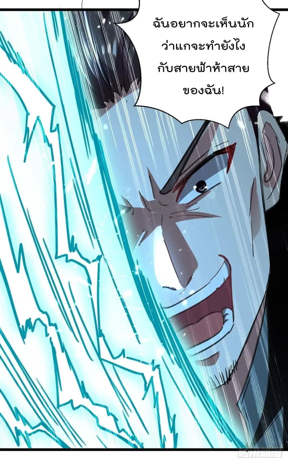 Rebirth Abandoned Less Return ตอนที่ 150 หน้า 4