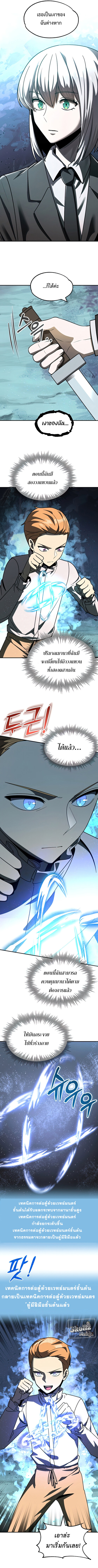 The Youngest Son of a Magician ตอนที่ 25 หน้า 6