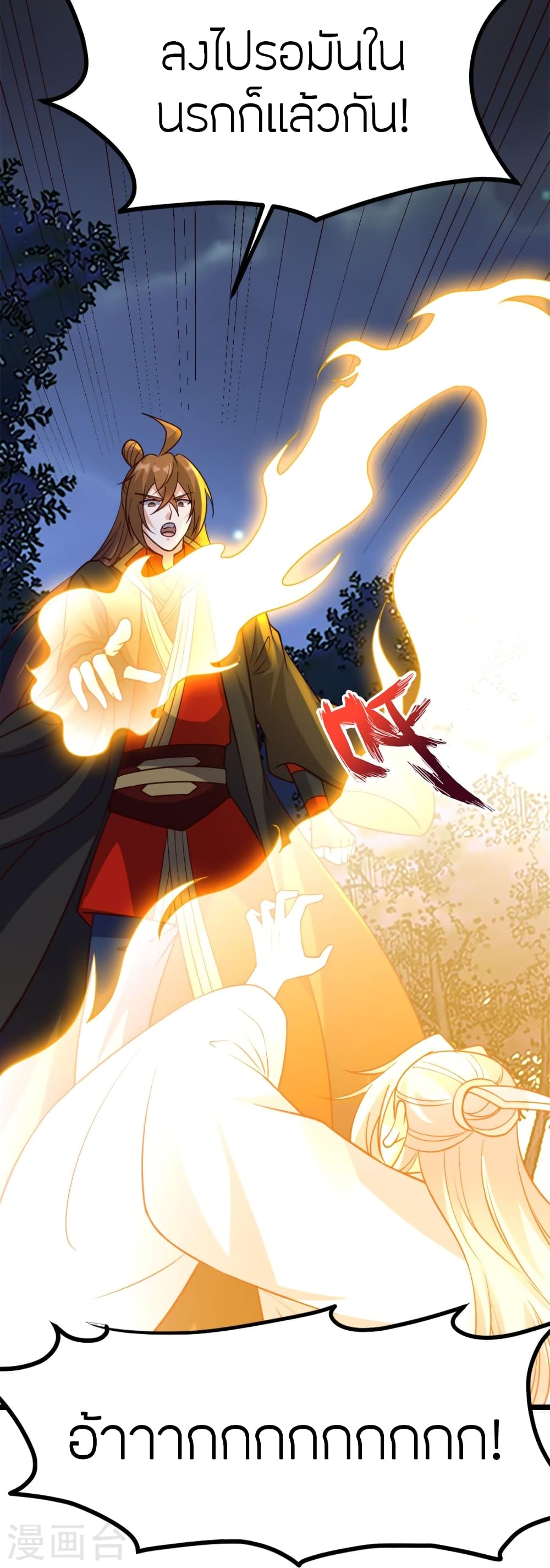 Banished Disciple’s Counterattack ราชาอมตะผู้ถูกขับไล่ ตอนที่ 405 หน้า 65