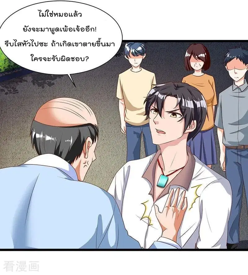 Rebirth Abandoned Less Return ตอนที่ 15 หน้า 16