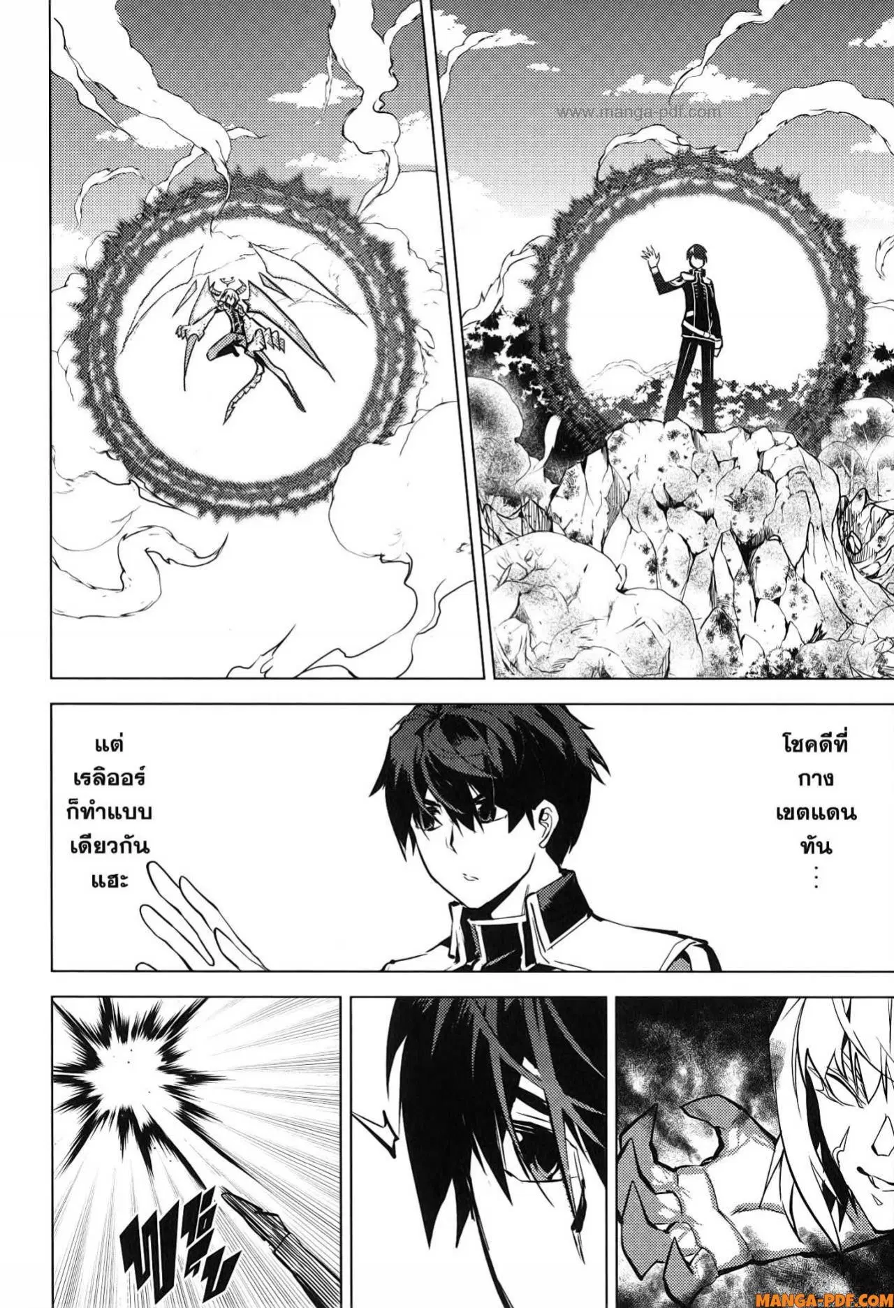 Tensei Kenja no Isekai Life ตอนที่ 71 หน้า 46