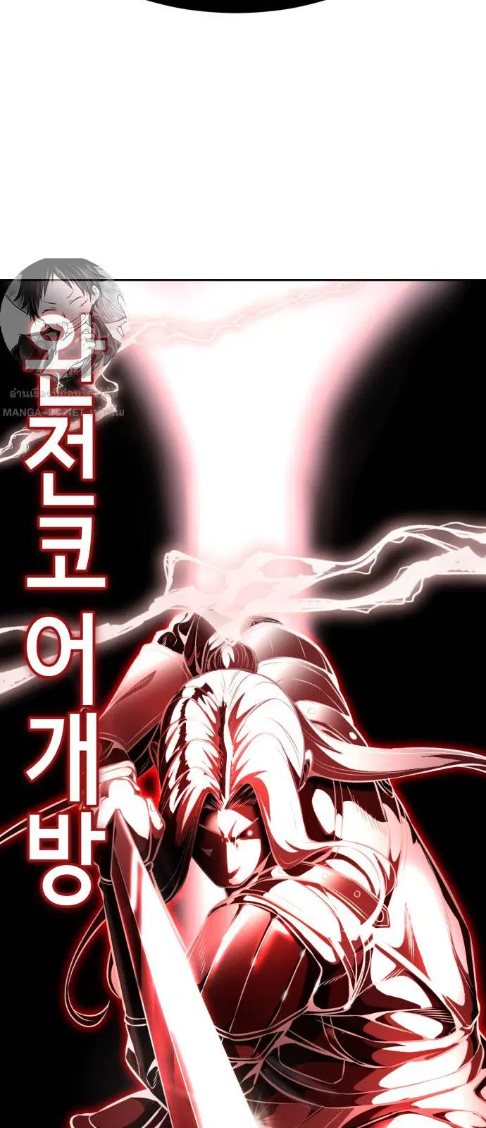 The Boy of Death ตอนที่ 167 หน้า 119