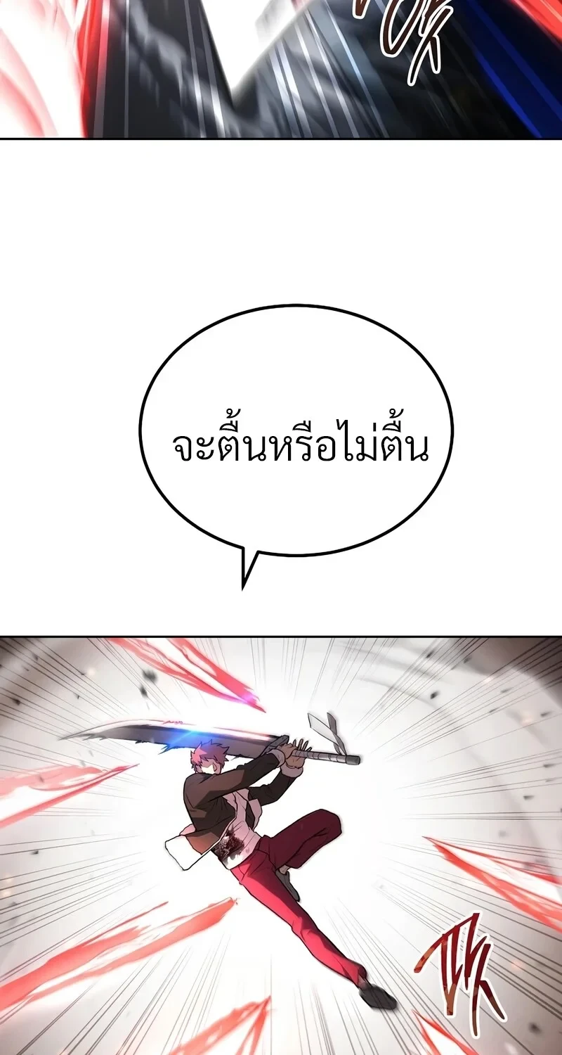 The Hero Returns ตอนที่ 136 หน้า 34
