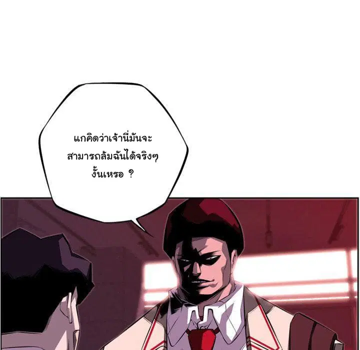 SuperNova ตอนที่ 67 หน้า 24