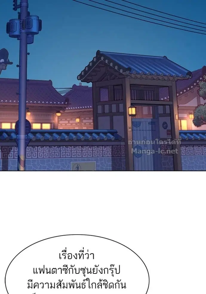 Reborn Rich ตอนที่ 63 หน้า 61