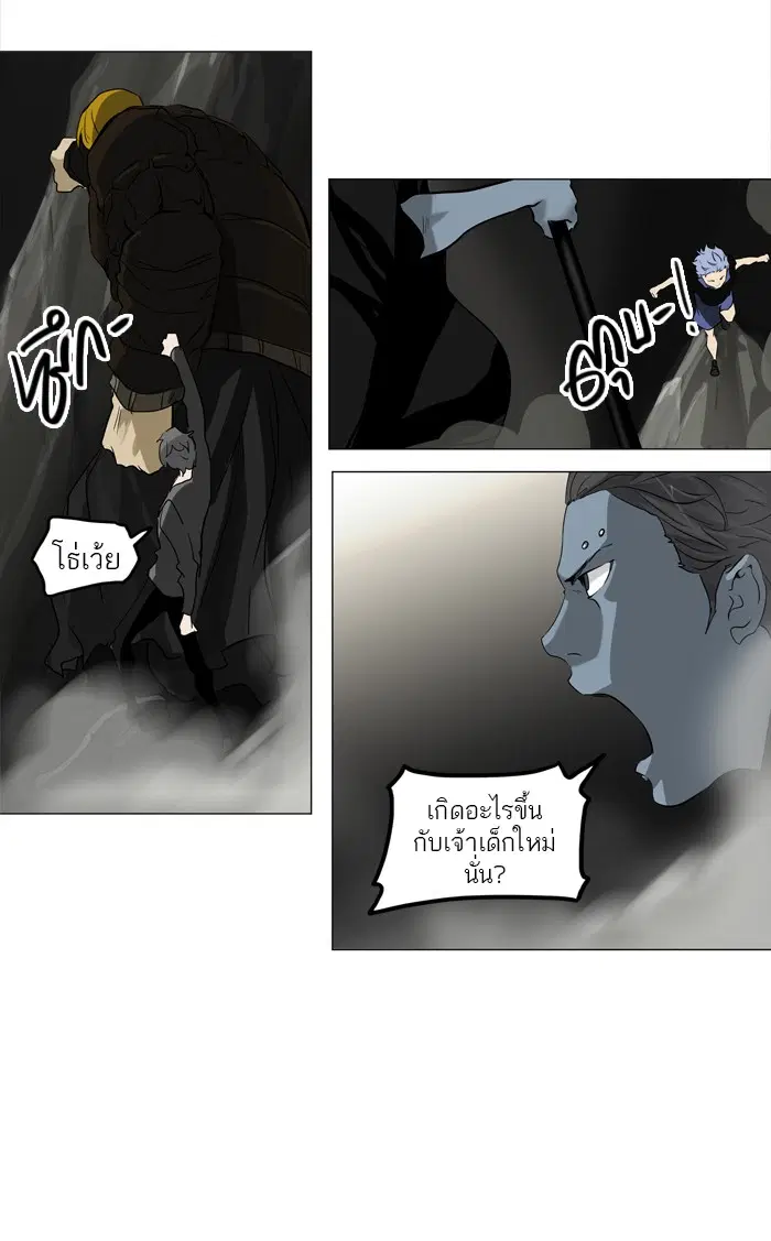 Tower of God ตอนที่ 215 หน้า 24