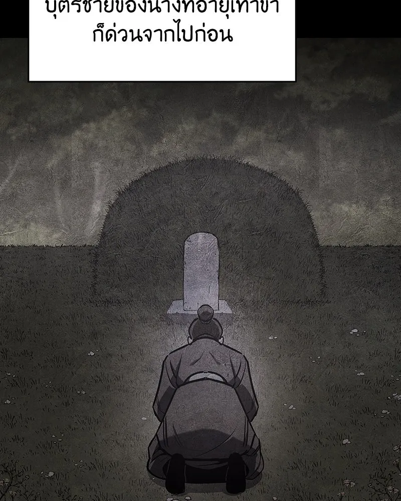 I Reincarnated As The Crazed Heir เกิดอีกทีเป็นว่าที่ประมุขลัทธิมาร ตอนที่ 108 หน้า 146