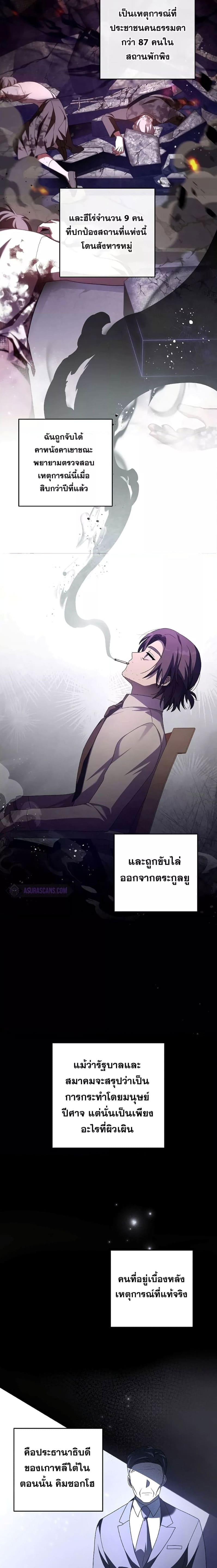 The Novel’s Extra (Remake) ตอนที่ 62 หน้า 6