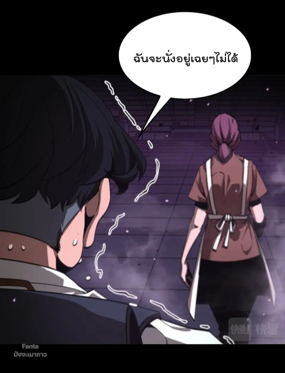 World’s Apocalypse Online ตอนที่ 130 หน้า 45
