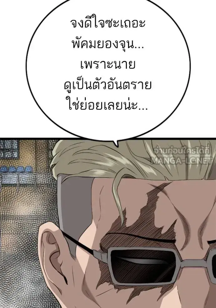 Bad Guy ตอนที่ 221 หน้า 45