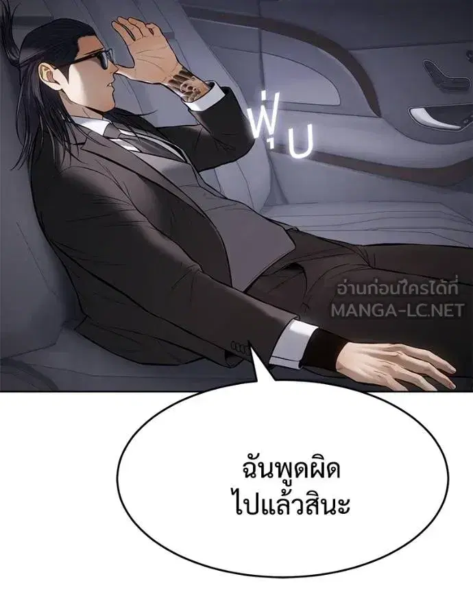 Baek XX ตอนที่ 102 หน้า 108