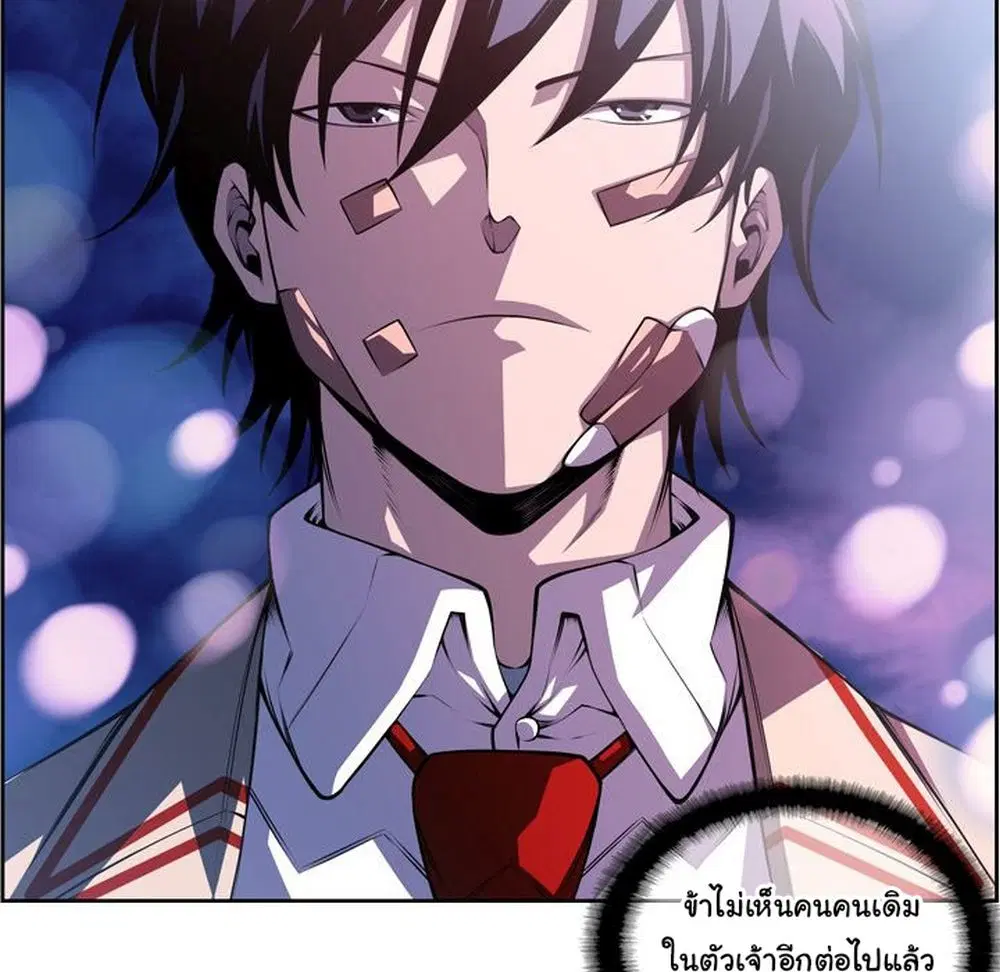 SuperNova ตอนที่ 124 หน้า 22