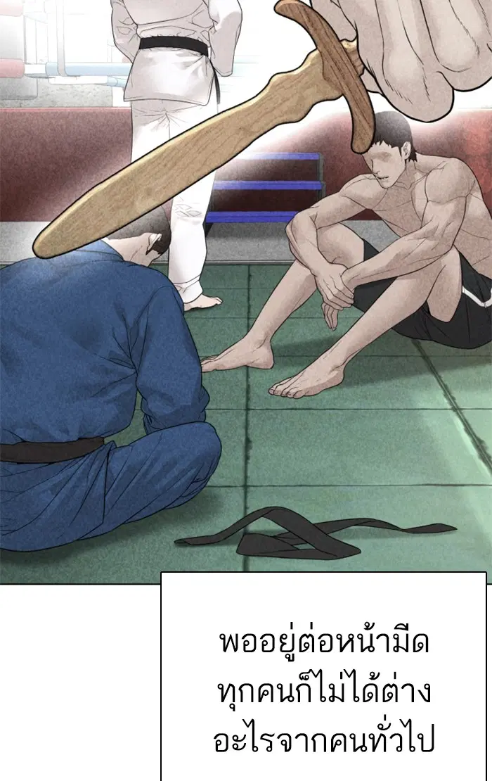 How to Fight ตอนที่ 146 หน้า 26