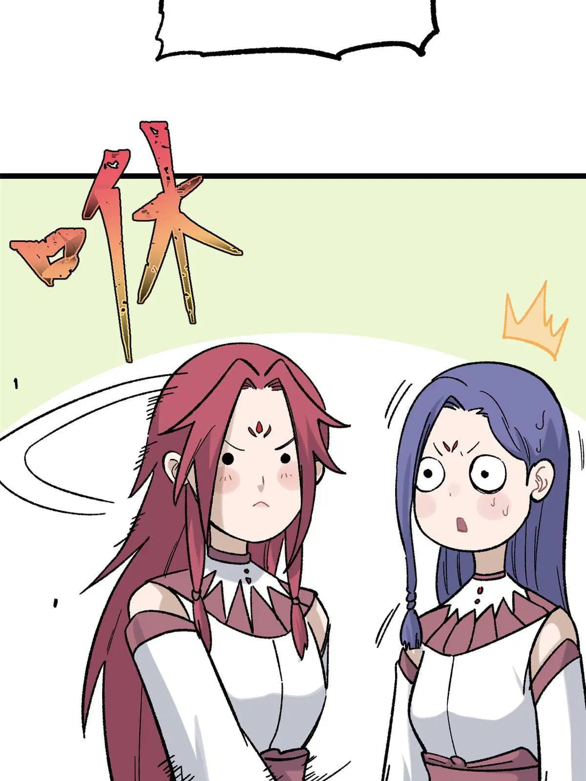 All Hail the Sect Leader ตอนที่ 165 หน้า 23