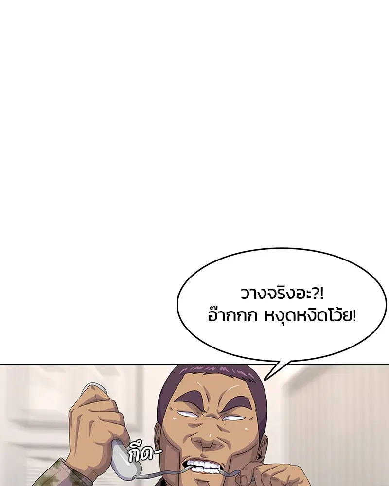 Kitchen Soldier ตอนที่ 157 หน้า 101