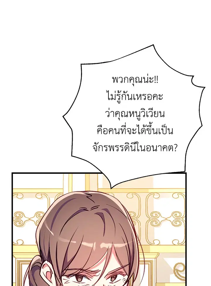Can We Become a Family? ตอนที่ 27 หน้า 11