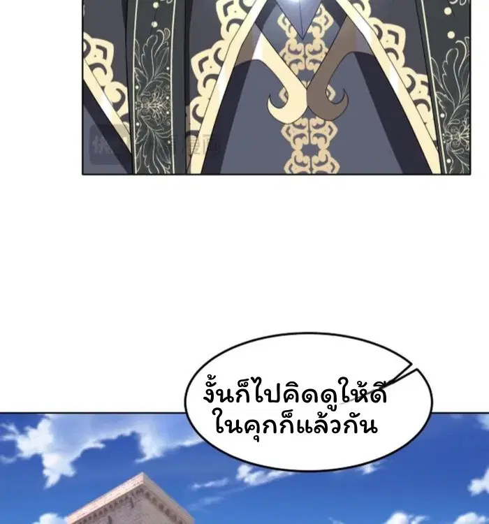 Forging an Industrial Empire in a Magical World – ก่อร่างสร้างจักรวรรดิอุตสาหกรรมในโลกเวทมนตร์ ตอนที่ 30 หน้า 47