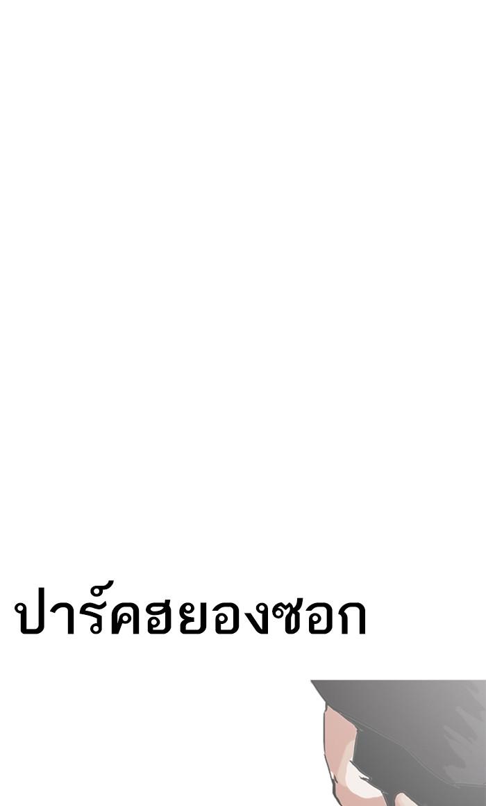 Lookism ตอนที่ 209 หน้า 6