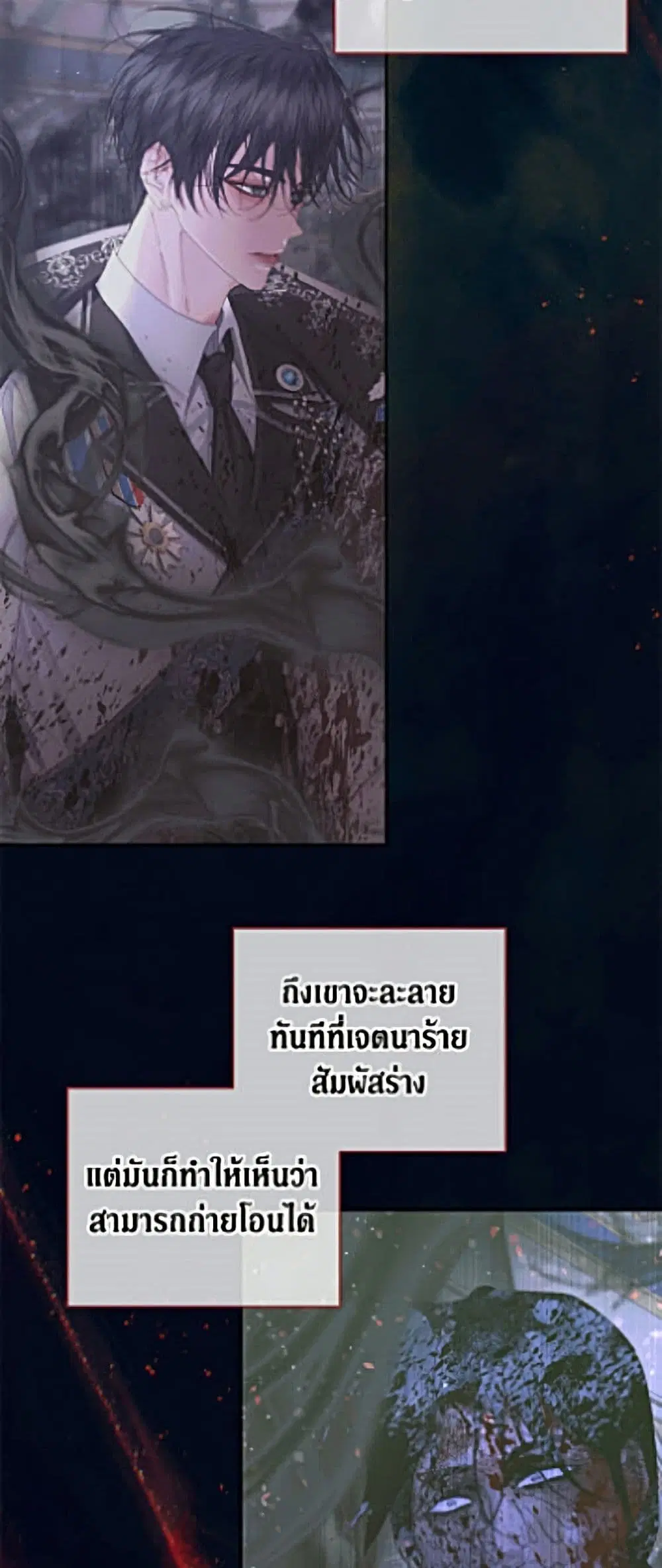 The Siren: Becoming the Villain’s Family ตอนที่ 162 หน้า 9