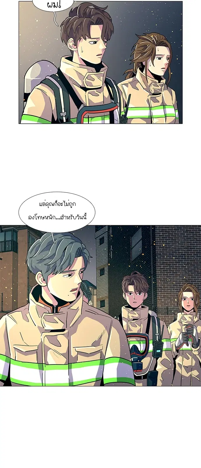 1 Second – วินาทีชี้ชะตา ตอนที่ 12 หน้า 26