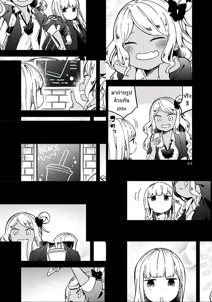 Aharen-san wa Hakarenai ตอนที่ 71 หน้า 10