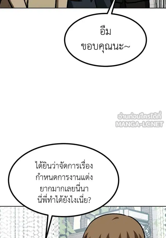 King of the Octagon ตอนที่ 181 หน้า 47