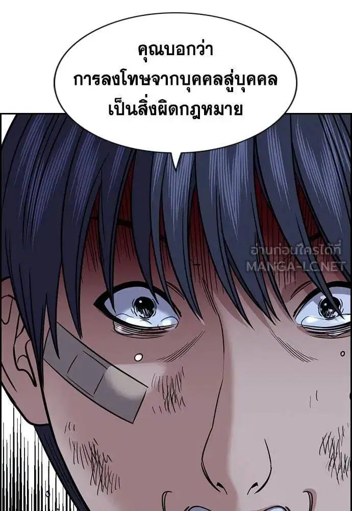 True Education ตอนที่ 210 หน้า 56