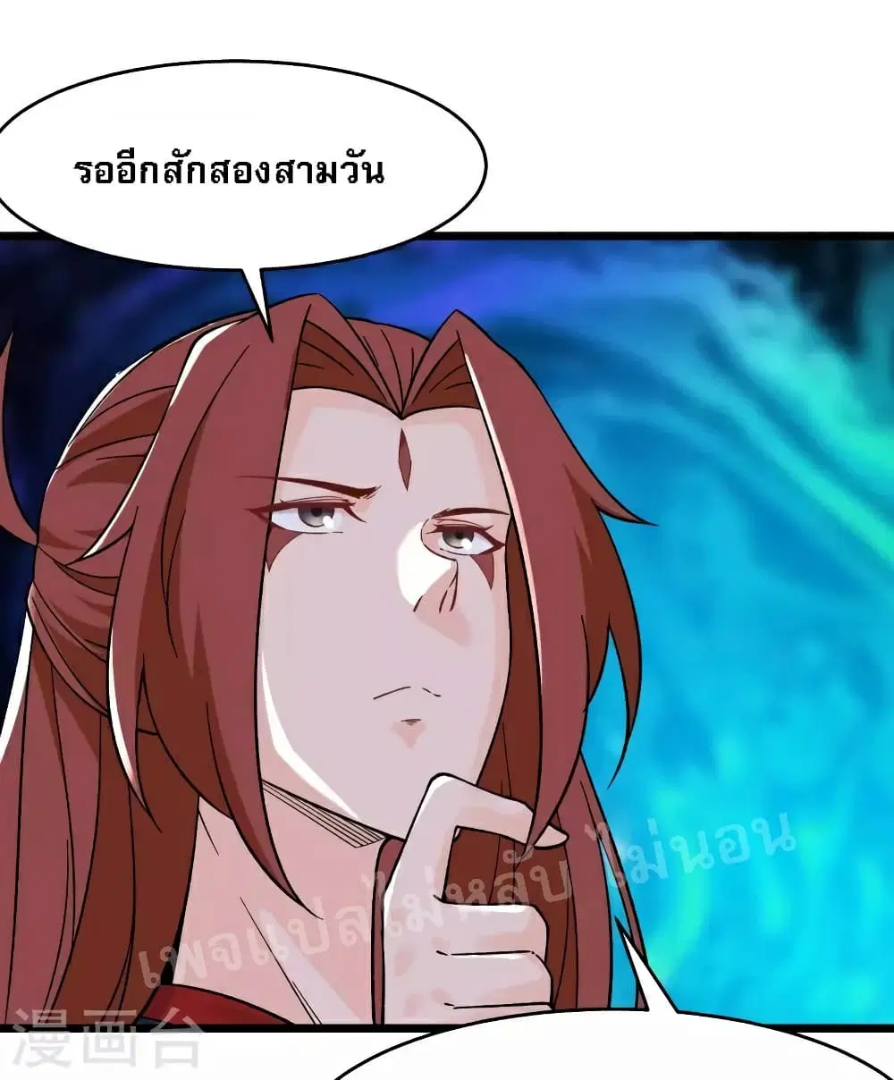 My Harem is All Female Students ตอนที่ 49 หน้า 17