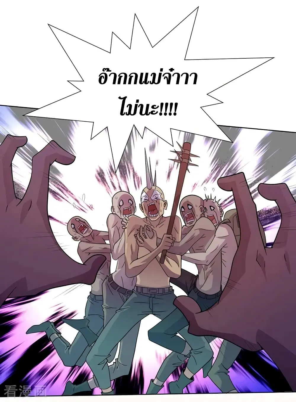 The Last Hero ตอนที่ 174 หน้า 25
