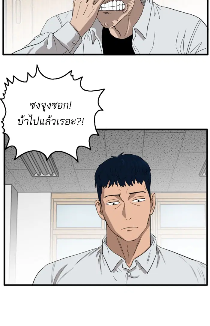 Bad Guy ตอนที่ 9 หน้า 132