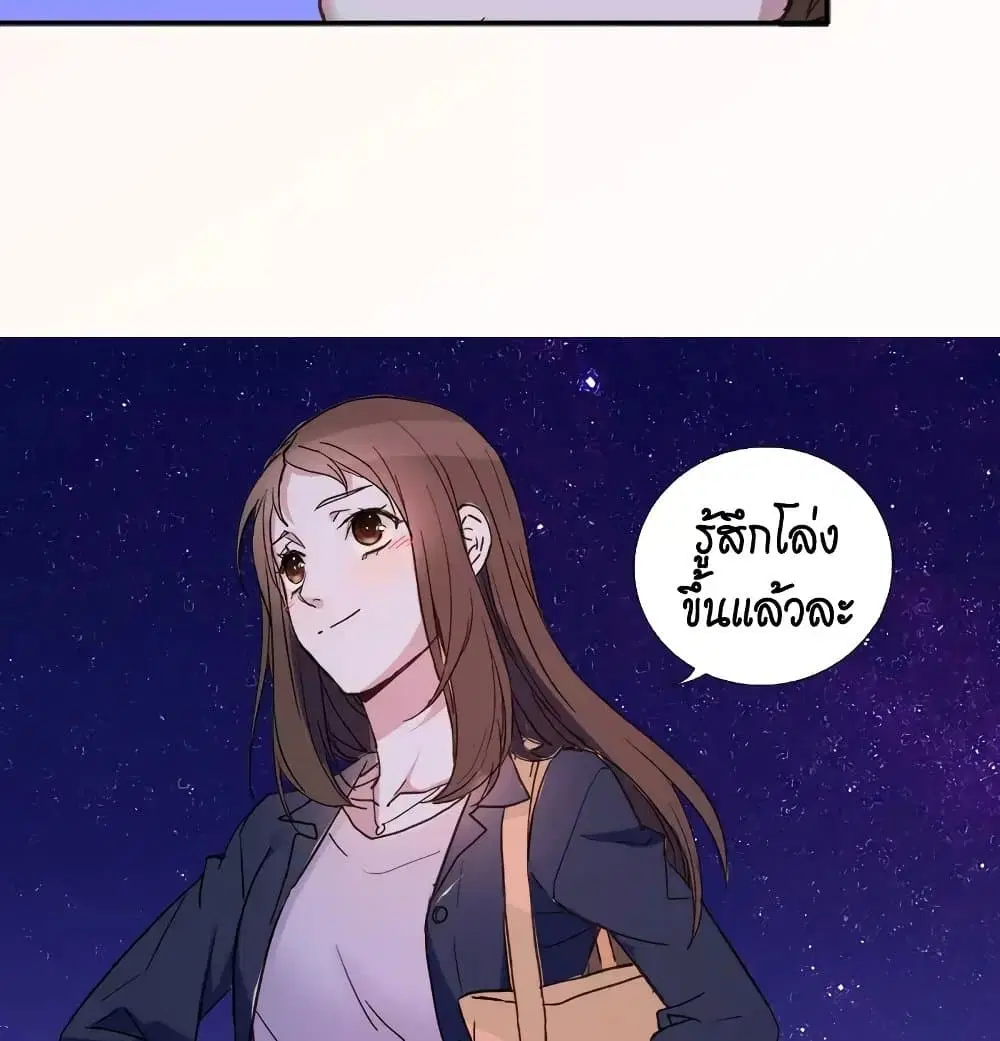 What It Takes to be a Villainess ตอนที่ 1 หน้า 45