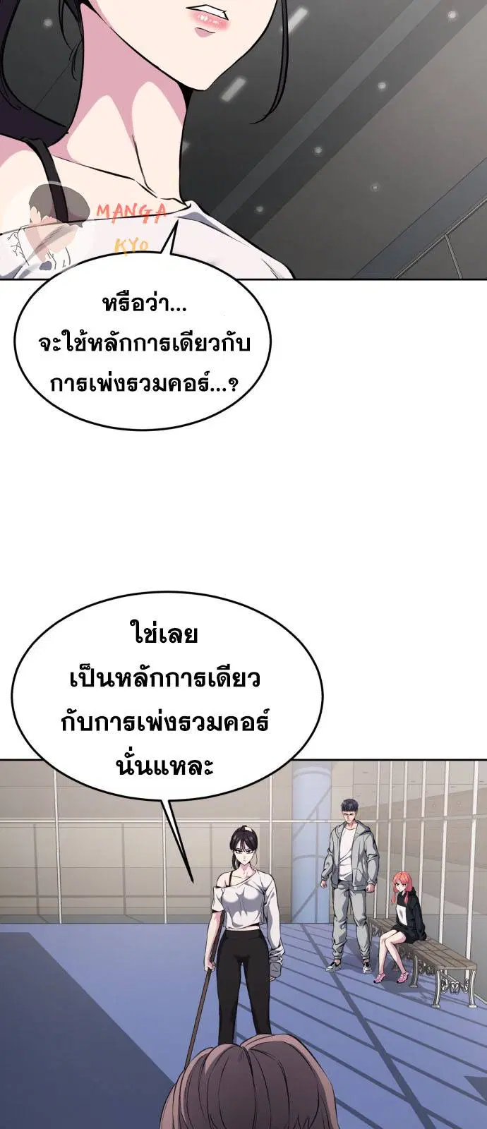 The Boy of Death ตอนที่ 159 หน้า 22