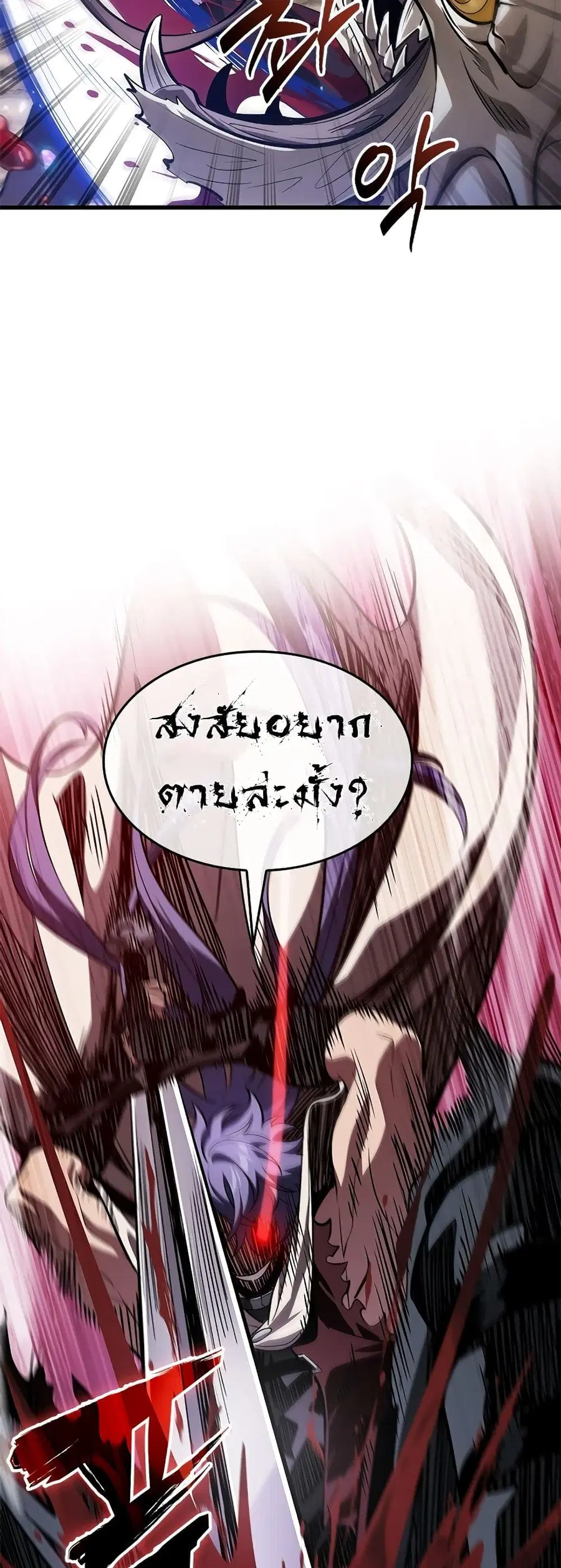 Pick Me Up ตอนที่ 98 หน้า 10