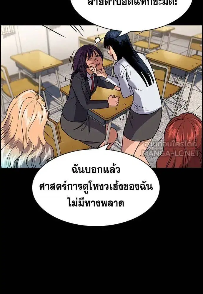 True Education ตอนที่ 198 หน้า 32
