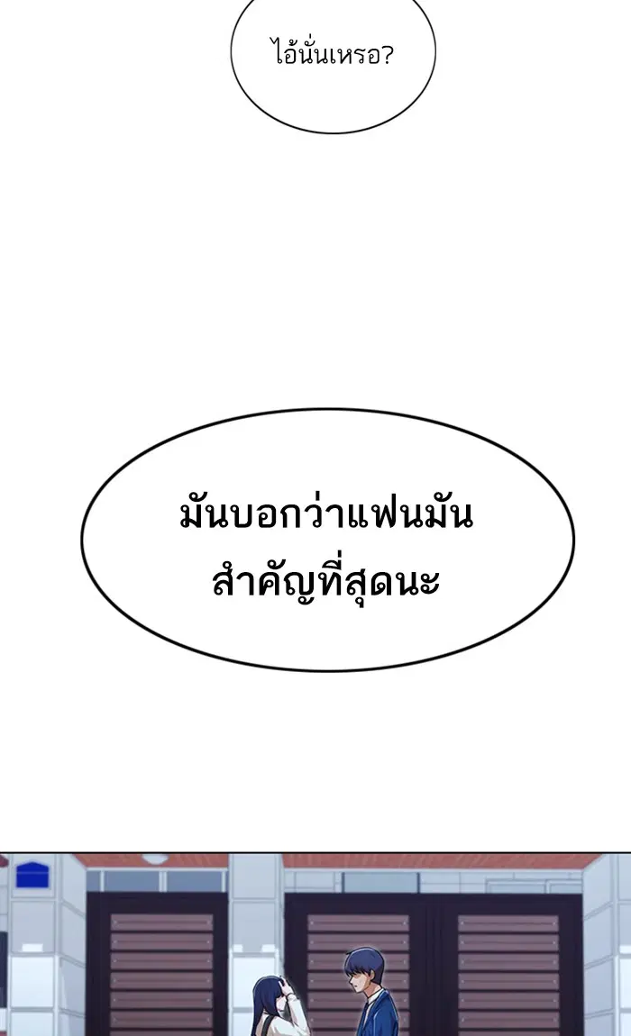 Random Chat ตอนที่ 138 หน้า 62